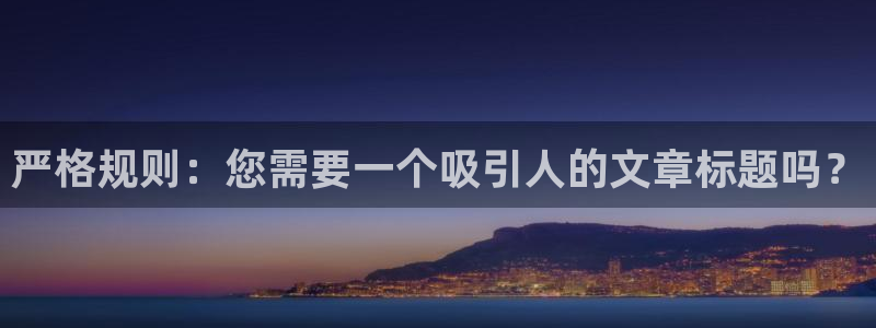 极悦平台注册入口