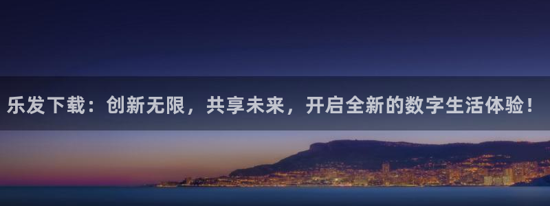 极悦平台平台官方网站