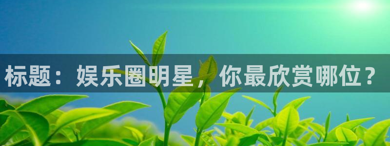 极悦平台注册网站
