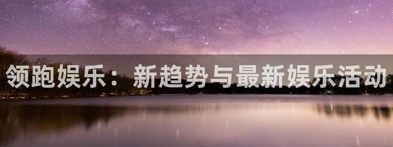 极悦平台科技赋能,让平台更有趣