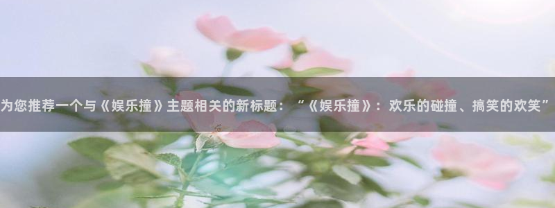 极悦平台,apk.1